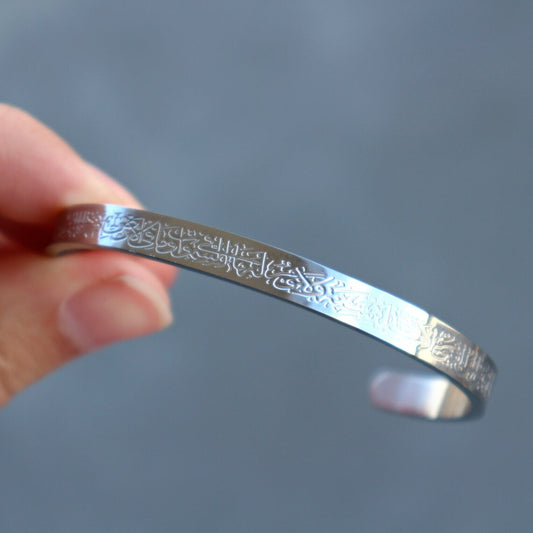 Ayatul Kursi Cuff Bracelet, Bangle, Ayat Al-Kursi